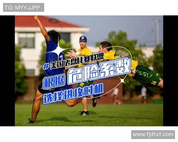 深圳飞盘队防反战术创新探索与实践分析